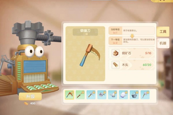 摩尔庄园手游怎么解锁商店二级