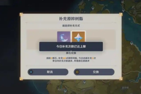 原神体力怎么用划算