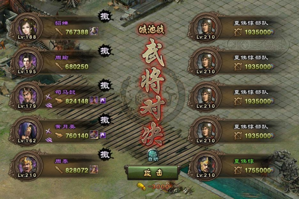 攻城掠地80级副本怎么打
