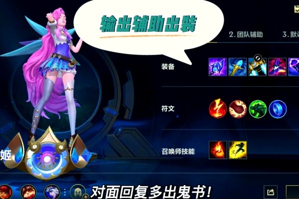 英雄联盟手游萨勒芬妮怎么玩