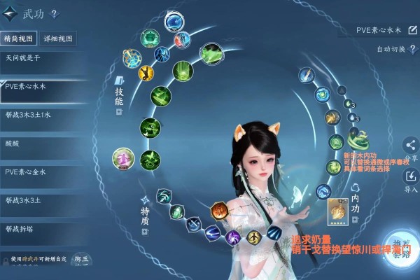 逆水寒素问怎么加点
