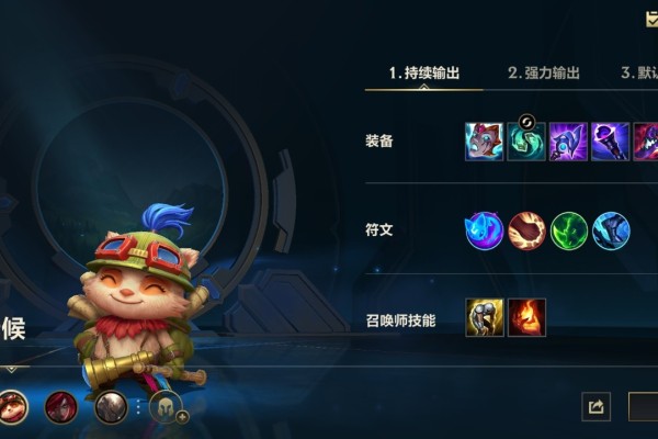 英雄联盟手游提莫怎么出装