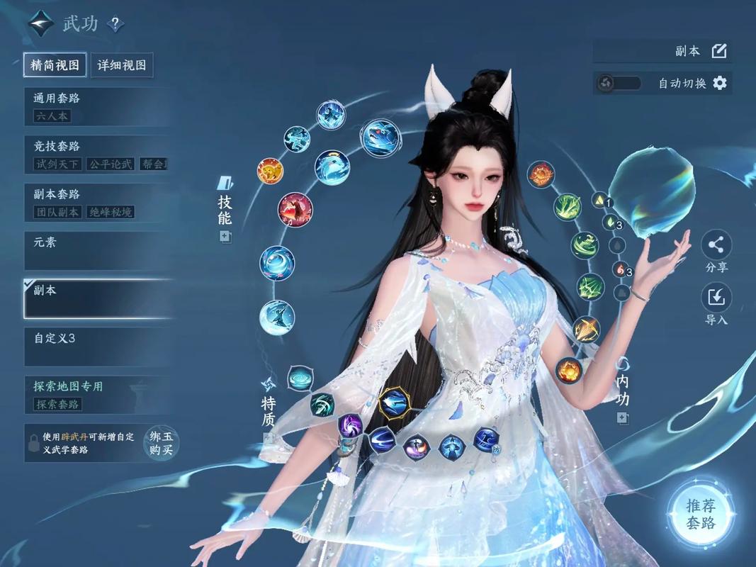 逆水寒潮光技能该怎么加点
