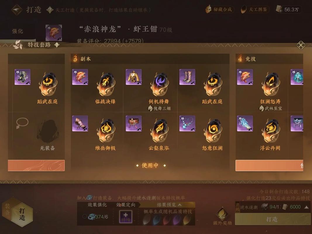 逆水寒潮光技能该怎么加点