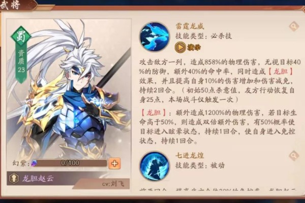 少年三国志关羽带什么名将好