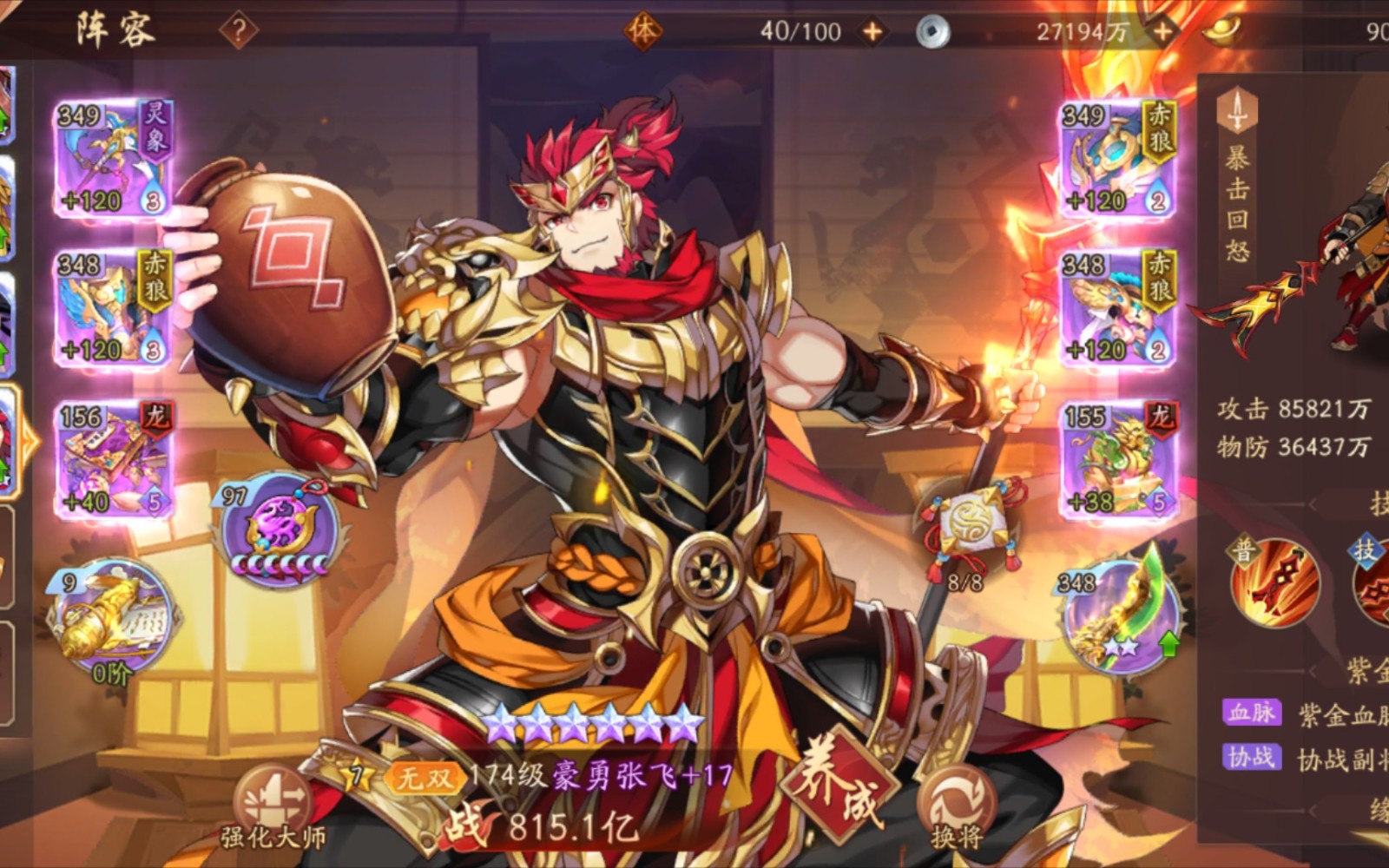 少年三国志关羽带什么名将好 少年三国志关羽带什么名将好