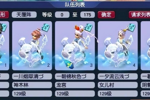 梦幻西游五开带什么角色好