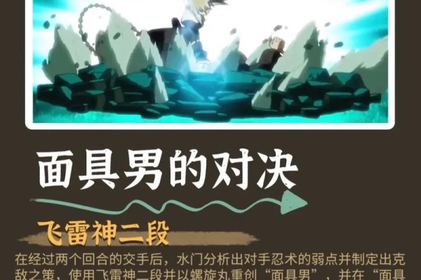 火影忍者疾风传如何玩青波风水门