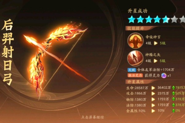 少年三国志天金什么装备