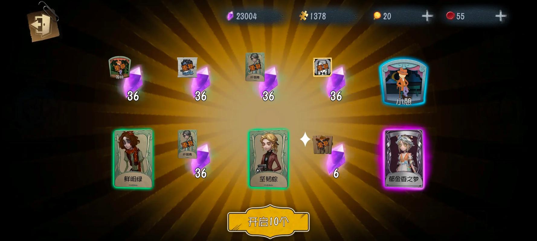 第五人格非酋如何变欧皇 第五人格非酋如何变欧皇