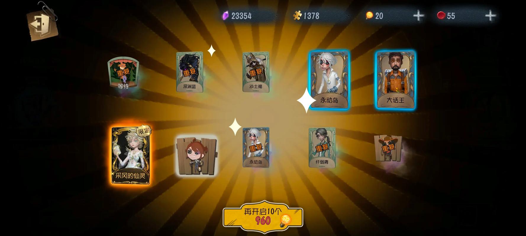 第五人格非酋如何变欧皇 第五人格非酋如何变欧皇