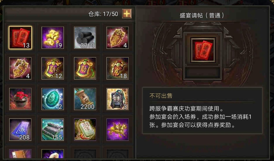 攻城掠地碎片如何合成 攻城掠地碎片如何合成