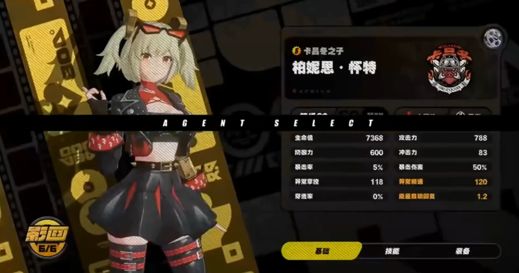 绝区零柏妮思音擎怎么选择 绝区零柏妮思音擎怎么选择