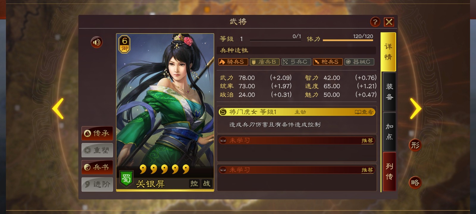 三国志战略版关银屏有用吗