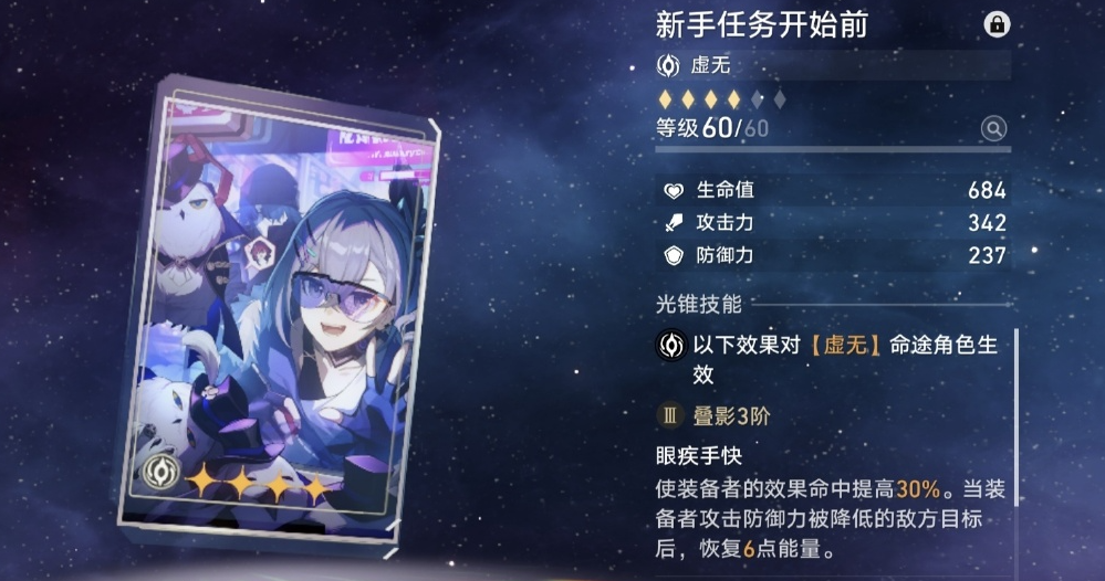 崩坏星穹铁道佩拉用什么光锥