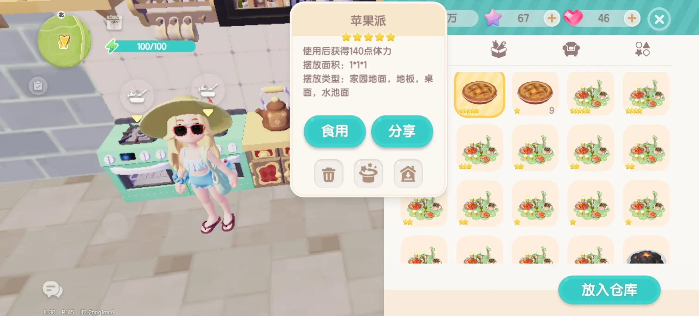 心动小镇手表内容都有啥