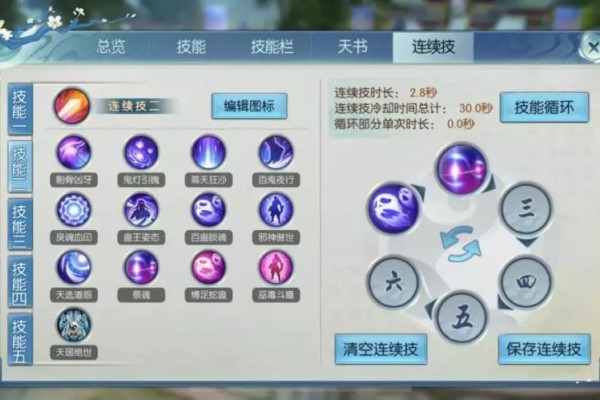诛仙手游全力宠搭配什么技能